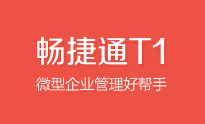  ����ͨT1